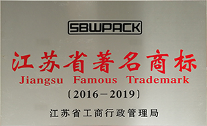 江蘇省著名商標